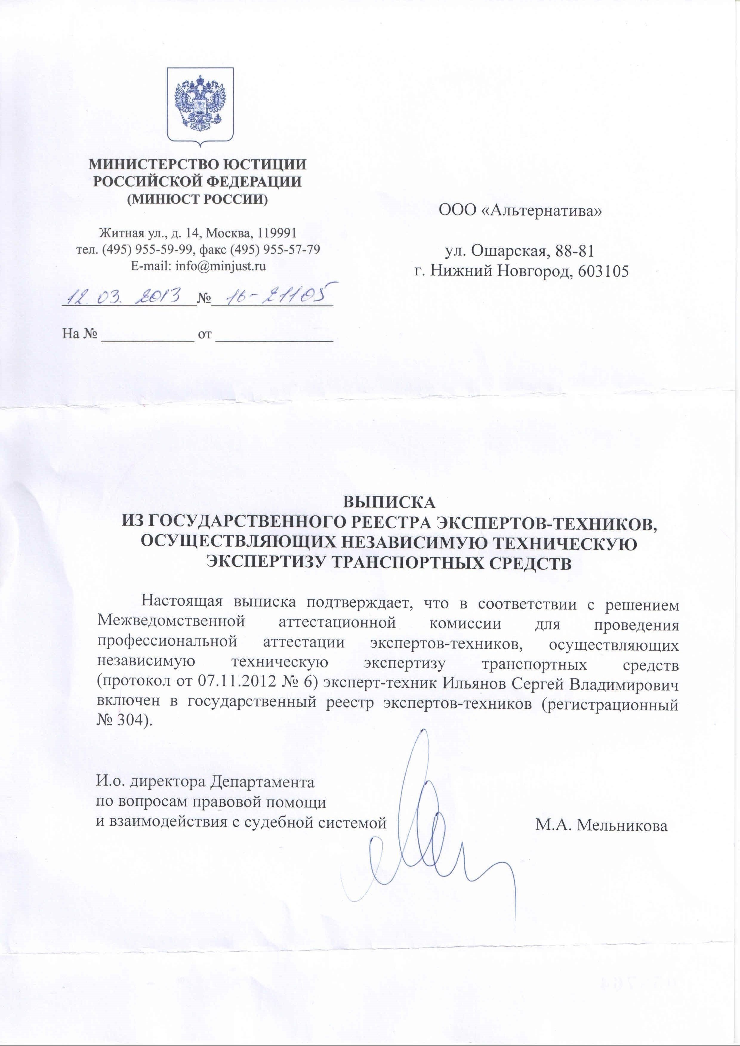 Альтернатива