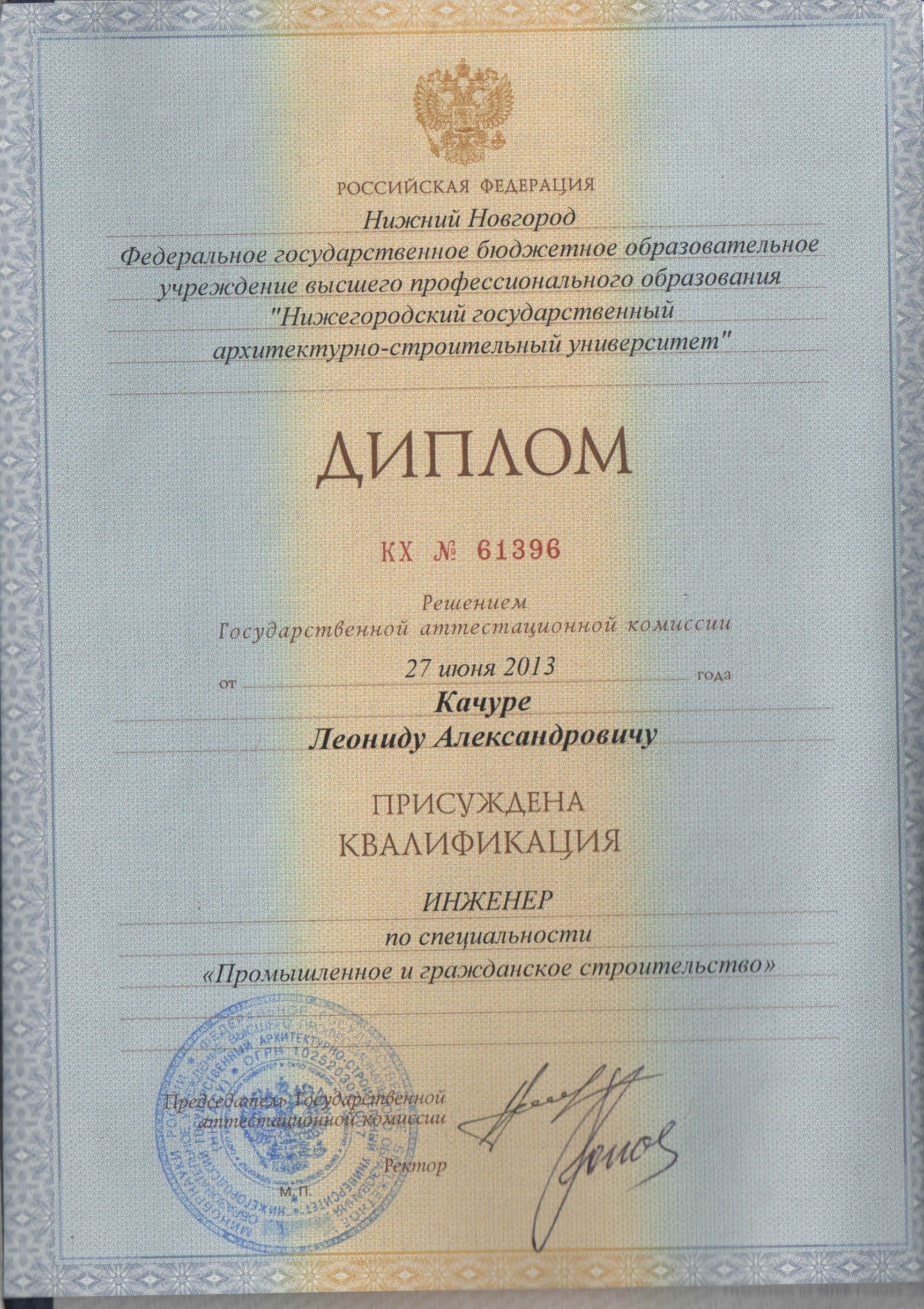 Альтернатива